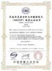चीन Shaanxi Y-Herb Biotechnology Co., Ltd. प्रमाणपत्र